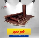 خرید فیبر نسوز