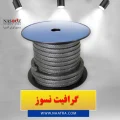 قیمت و خرید گرافیت نسوز